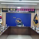 대전동부경찰서 산내파출소 이미지