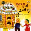 (주)동화에너지