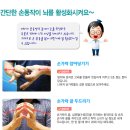 치매예방기체조 이미지