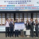 경기남부수퍼마켓협동조합 NSP통신