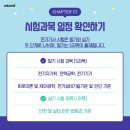 남이1호 태양광발전소 | 전기기사 합격 후기와 필기 실기 난이도 분석