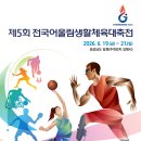 어울림54
