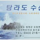 탐라도