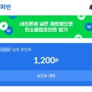 캔 페트병으로 돈 버는 재활용 수퍼빈 이용 후기