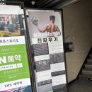 LIGHT FIT | Light fit 고척점 1:1PT 후기