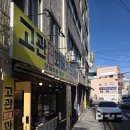 황금찹쌀꽈베기