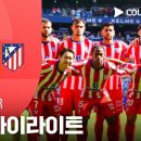 [26/27 LaLiga 9R] RCD 에스파뇰 vs 아틀레티코 마드리드 (이강인 선발출장) 이미지