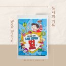 책읽는 아이로 키우기 이미지