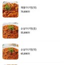 빙고 코다리·아구찜