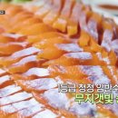 송산송어