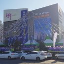 오꾸닭~연산골드클래스8차앞3거리 | 목포아파트분양 연산 골드클래스8차 에코시티 오픈일만 너무나도 기달렸었네요!