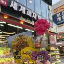 까미패션 | 세계과자할인점 :: 트위젤 미니볼 젤리, 주토피아 구슬 젤리 후기 (+ 주토피아 마텔 피규어)