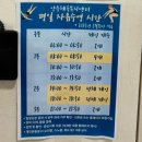 양주체육복지센터 | [양주체육복지센터]2025 강습료 인상 및 자유수영 시간 변경ㅣ수강신청 이용요금