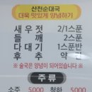 산천순대국 강북2호점 이미지