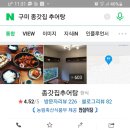 양포추어탕 이미지