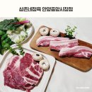 중앙마트정육점