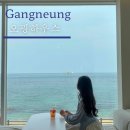 오핑하우스 | 강릉 영진해변 오션뷰 카페 오핑하우스 내돈내산후기(주차, 메뉴)