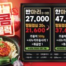 나오리주물럭