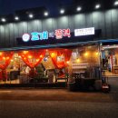 오남27리(파라다이스) | 오남역 인근 숨은 해산물 맛집! 남양주 조개찜 조개의...리뉴얼 매장에서 즐기는 푸짐한 삼합세트 후기