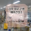 대곶에어컨 이미지