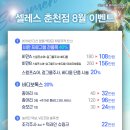 셀레스의원 이미지