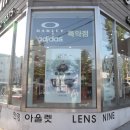 안경아울렛렌즈나인상모사곡점 이미지