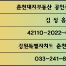 춘천 건축허가/전기/수도 전원주택지(삼천동)-【5억1,100만원】 이미지