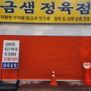 오렌지정육점 | 부산 어닝 매장 분위기 확 바뀐 어닝 시공｜정육점 외관 리뉴얼 후기.