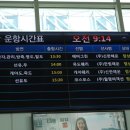 여객선매표소한림해운 이미지