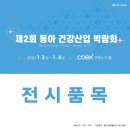 동아카써비스 이미지