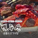 백두산 신기시장본점 이미지
