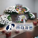 대금장례 이미지
