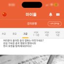 차근차근 중국어 입문 1 이미지