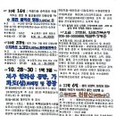 전주 매주 일요산악회 알파인클럽 9.10월계획서 이미지