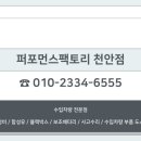 천안디젤팩토리 네이버블로그