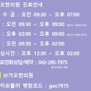 가오한의원 네이버블로그