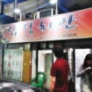 안지회관 이미지