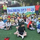가남초교