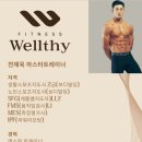 피트니스 웰시 분당정자점 이미지