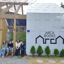 아르카 북스테이 | 평택 풀빌라 수영장 독채펜션_ 북카페 아르카북스 북스테이 후기!!