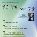 공존과이음 이미지