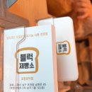 블럭제빵소 문덕점 이미지
