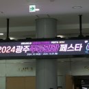 술맛 모르는 술꾼이 주류 페스타 다녀온 후기