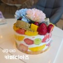 교도소 앞 | 수원팔달구카네이션케이크 카페디아즈 인계동 대형카페 망고딸기케이크 맛집