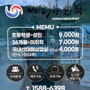 아리랑한식뷔페 이미지