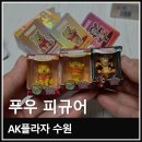 프로젝트베이스 | 건담베이스 AK플라자 수원점 푸우 이치방쿠지 쌀알피규어 홍대 프로젝트 팝업 후기