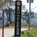중흥리마을회관 | 청산도 중흥리