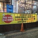 뚱땡이야채곱창 이미지