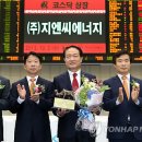 (주)지엔씨 이미지