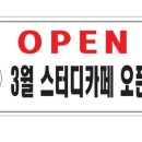 청당스터디카페 이미지